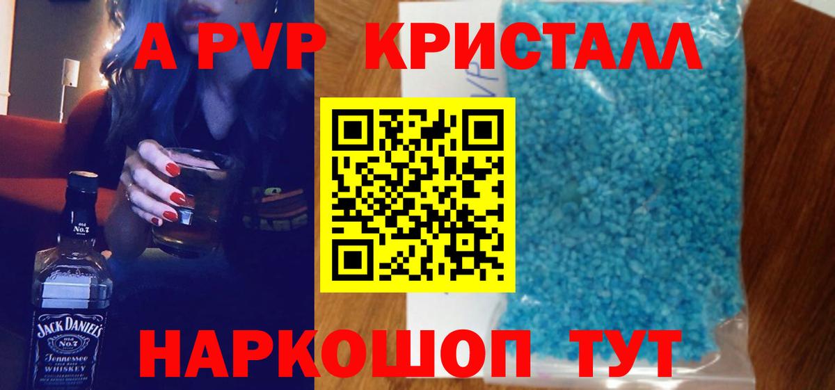 Клин  где найти   Альфа ПВП крисы CK  Вход с VPN  A PVP крисы CK 