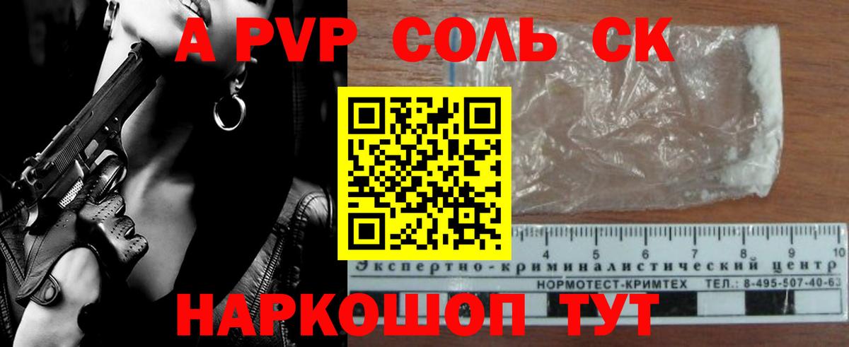 Alpha PVP Соль Клин