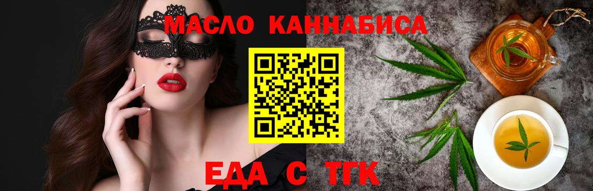 Клин  Еда ТГК конопля  Вход с VPN 
