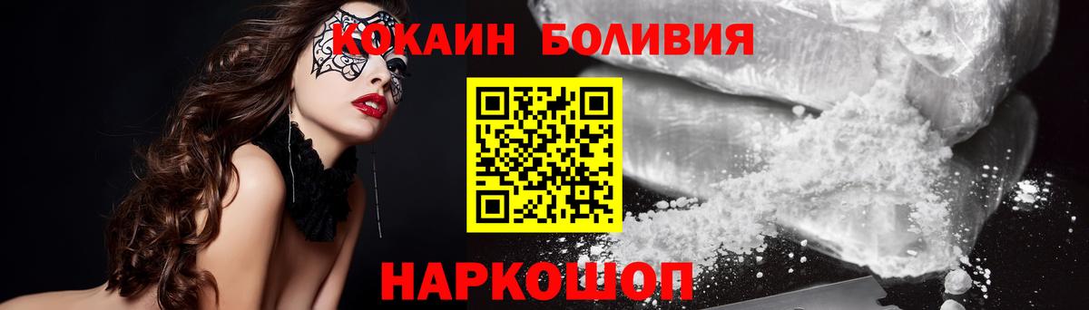 Клин  КОКАИН VHQ  COCAIN 98%  Cocaine  Вход с VPN 