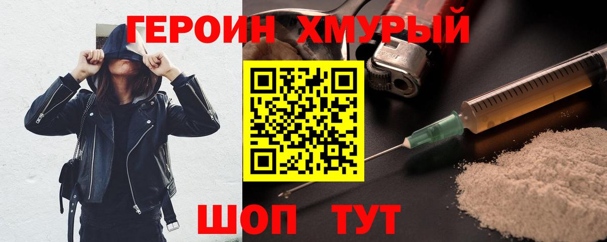 Клин  ГЕРОИН  Вход с VPN  ГЕРОИН афганец 