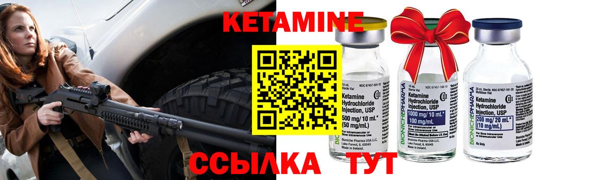 Клин  КЕТАМИН VHQ  Вход с VPN  Кетамин ketamine 