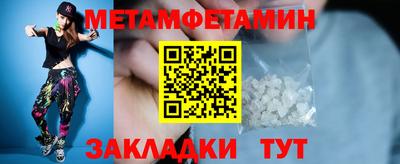 первитин Краснокаменск