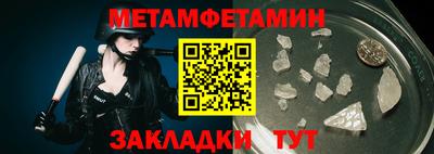 первитин Краснокаменск