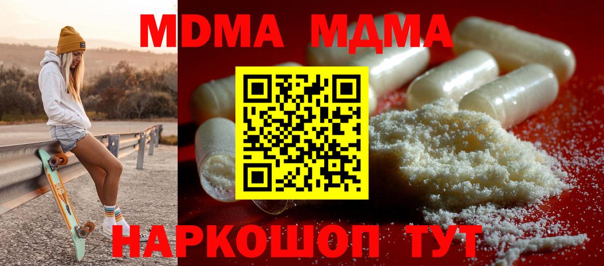 MDMA молли Клин