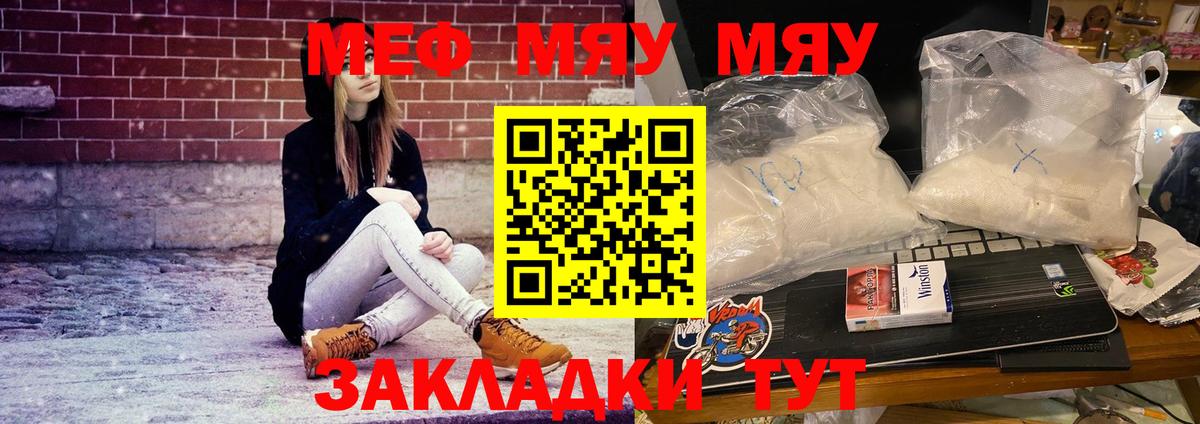 Мефедрон  Вход с VPN  цена наркотик  Клин  МЯУ-МЯУ кристаллы  Меф VHQ 