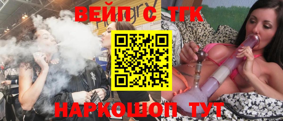 Дистиллят ТГК вейп  Вход с VPN  Клин  ТГК вейп 